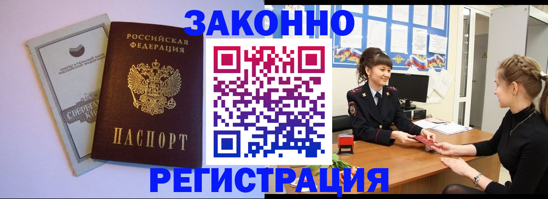 регистрация в Новочебоксарске