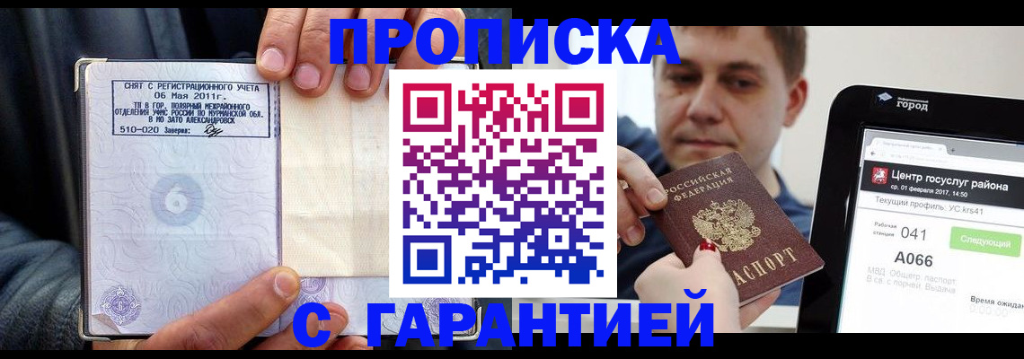 прописка поиск в Новочебоксарске