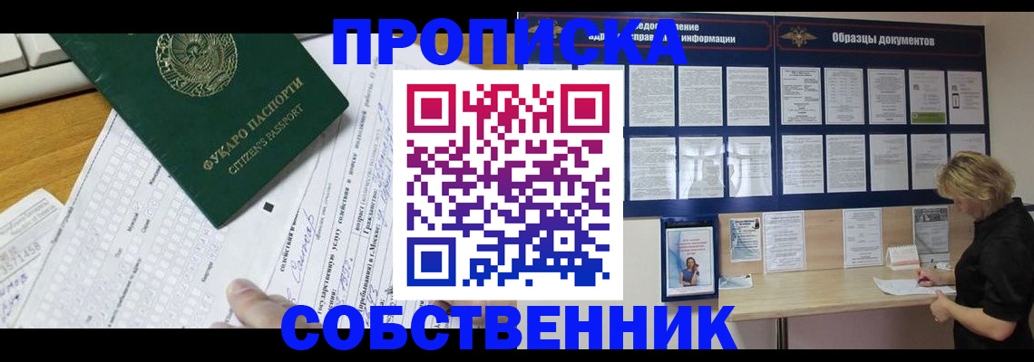 пропишу в квартире в Новочебоксарске