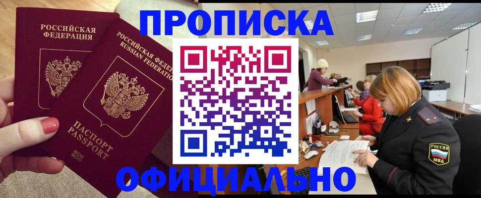 временная регистрация адрес в Новочебоксарске