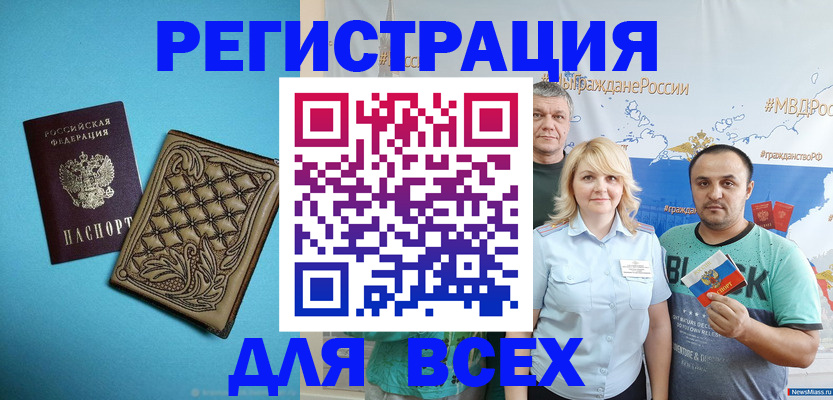 купить прописку в Новочебоксарске