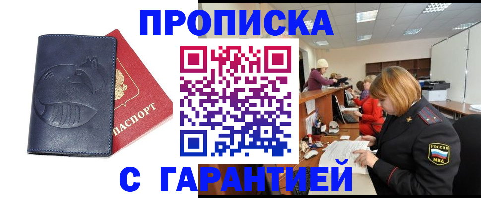 временная регистрация госуслуги в Новочебоксарске