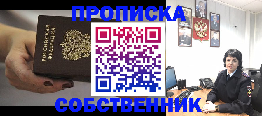 прописка иностранных граждан в Новочебоксарске