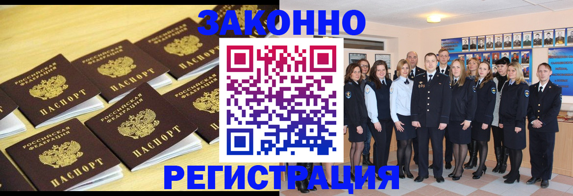 временная регистрация 2025 в Новочебоксарске