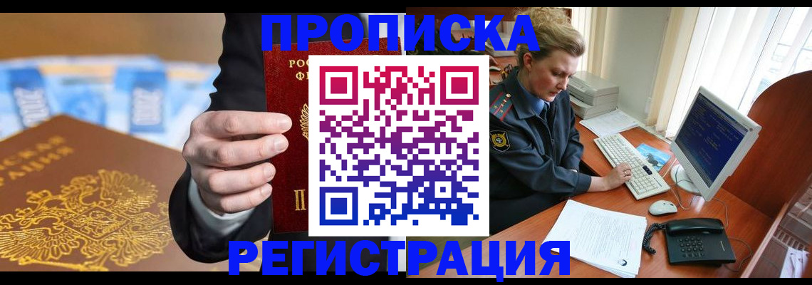 где прописаться в Новочебоксарске